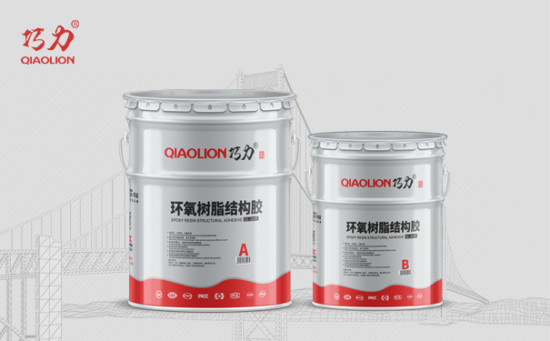 1660281575673792.jpg 環(huán)氧樹脂結(jié)構(gòu)膠-2.jpg