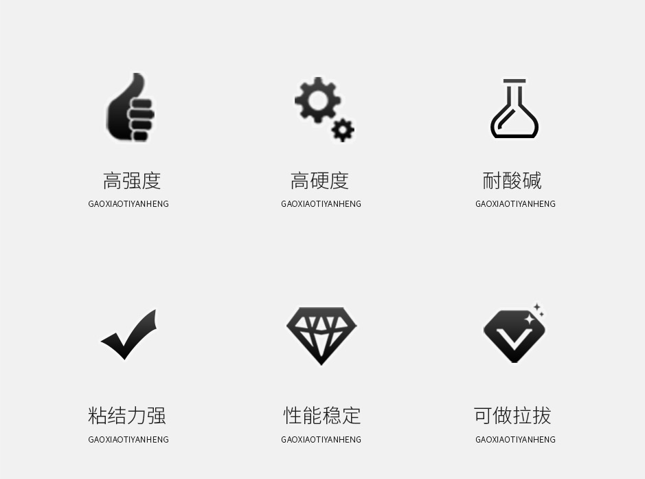 1664350047900315.jpg 網(wǎng)站植筋膠詳情-_02.jpg