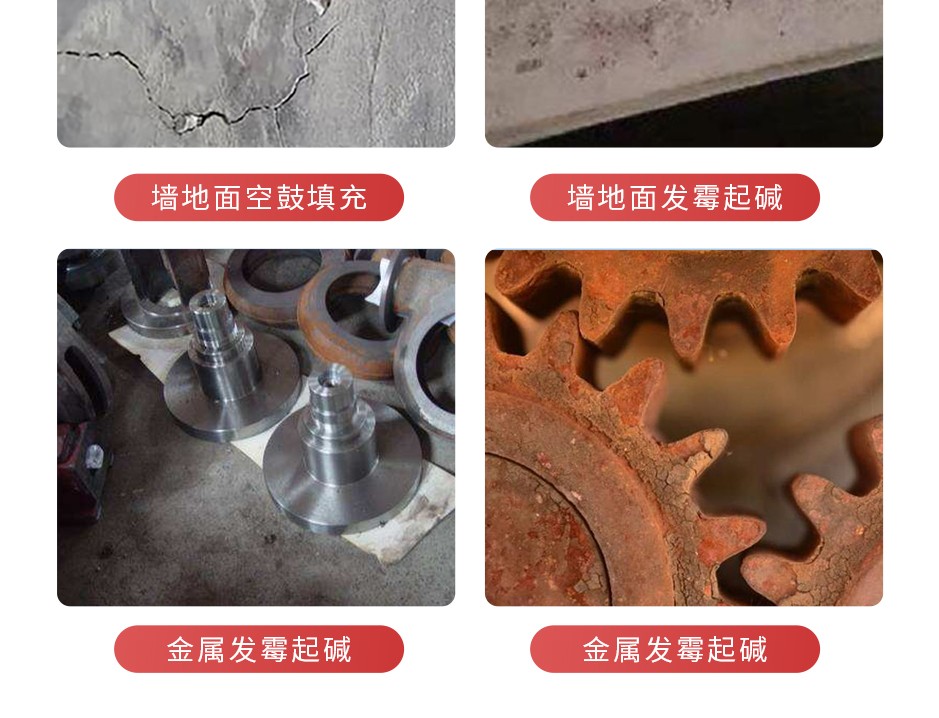 1664351261474684.jpg 環(huán)氧砂漿_03.jpg