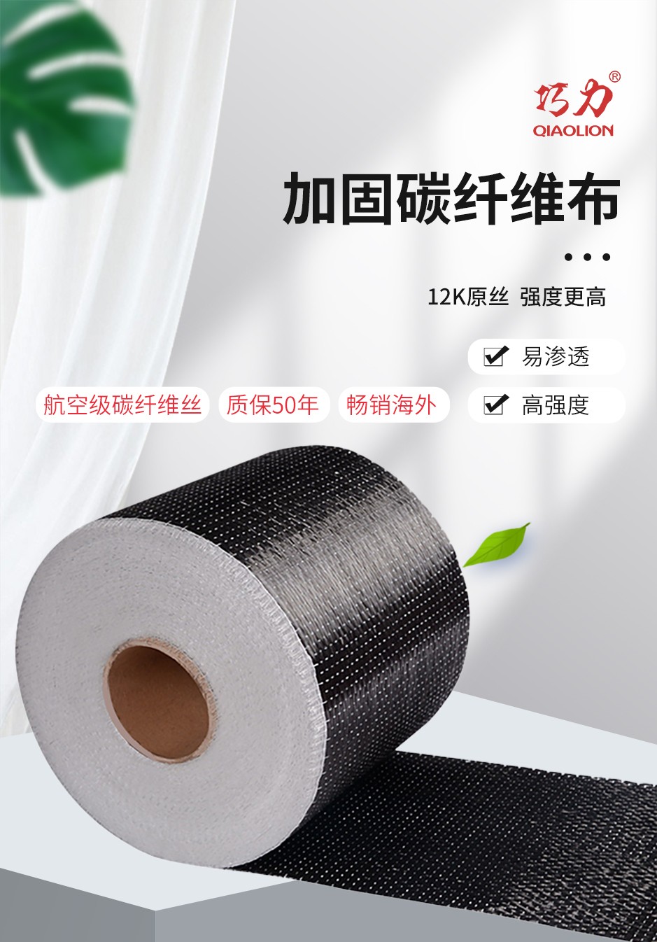 1664352643361712.jpg 碳纖維布_01.jpg