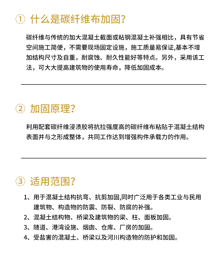 1664352917108096.jpg 碳纖維布_05.jpg