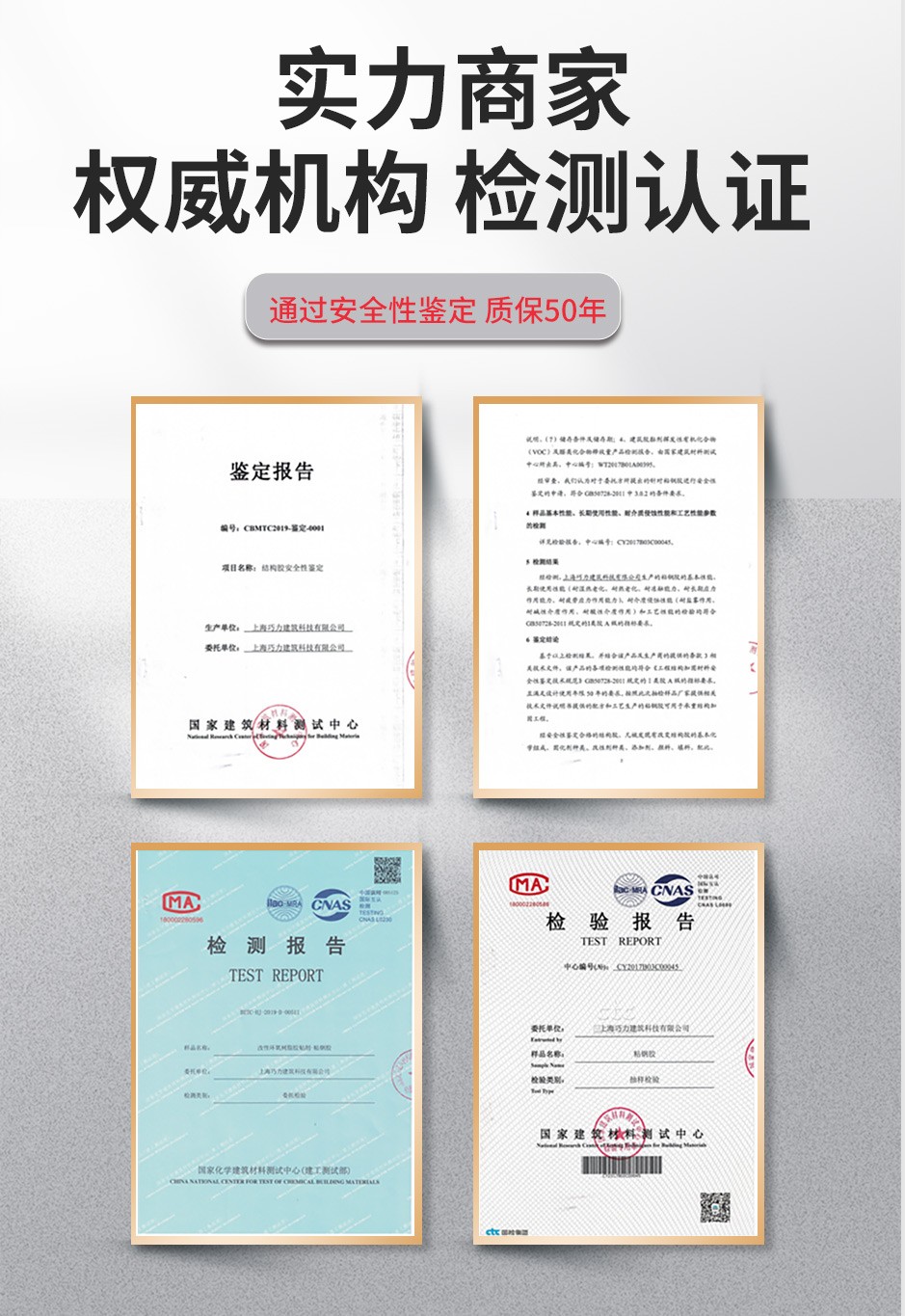 1664354358414736.jpg 粘鋼膠_03.jpg