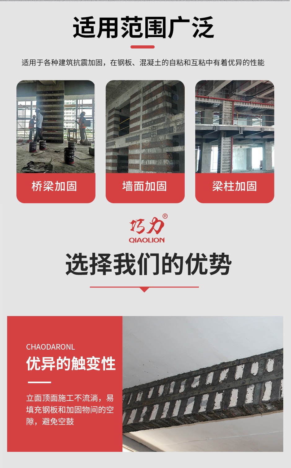 1664354370228988.jpg 粘鋼膠_04.jpg