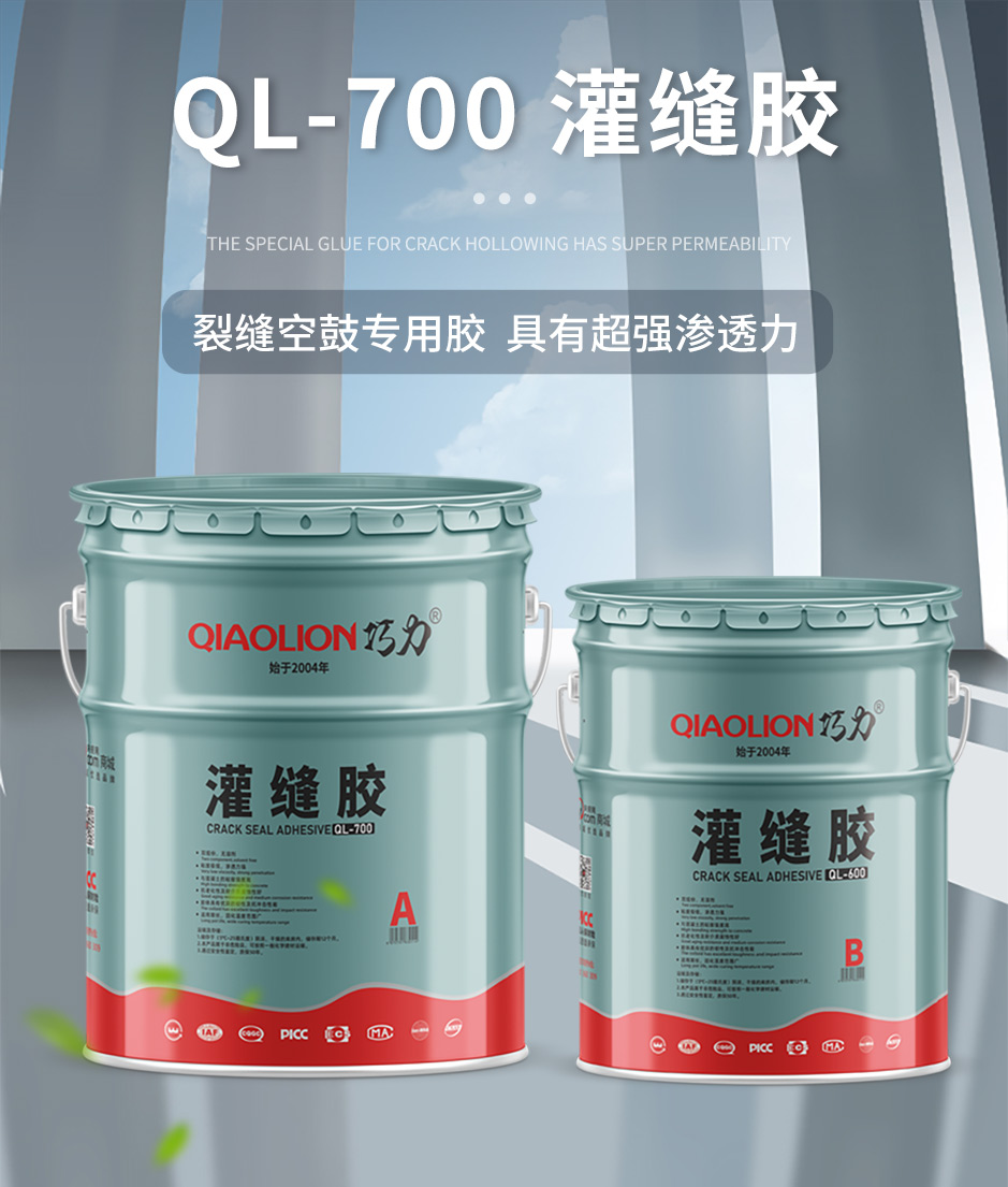 1664354965831115.jpg 灌縫膠_01.jpg