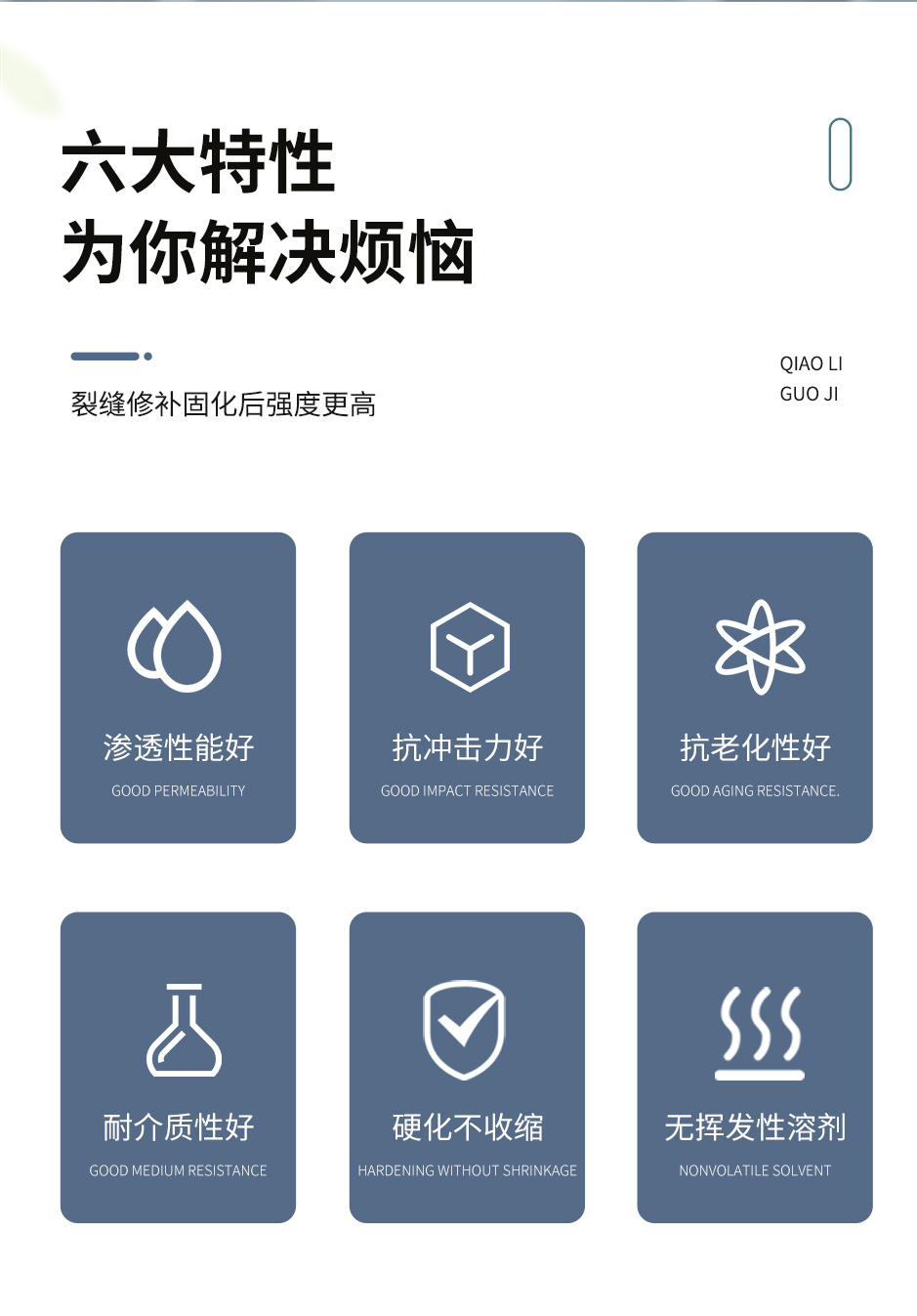 1664354976705301.jpg 灌縫膠_02.jpg