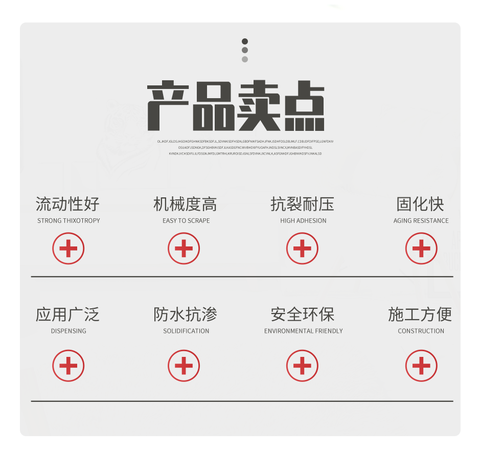 1664355643395180.png 環(huán)氧灌漿料_02.png