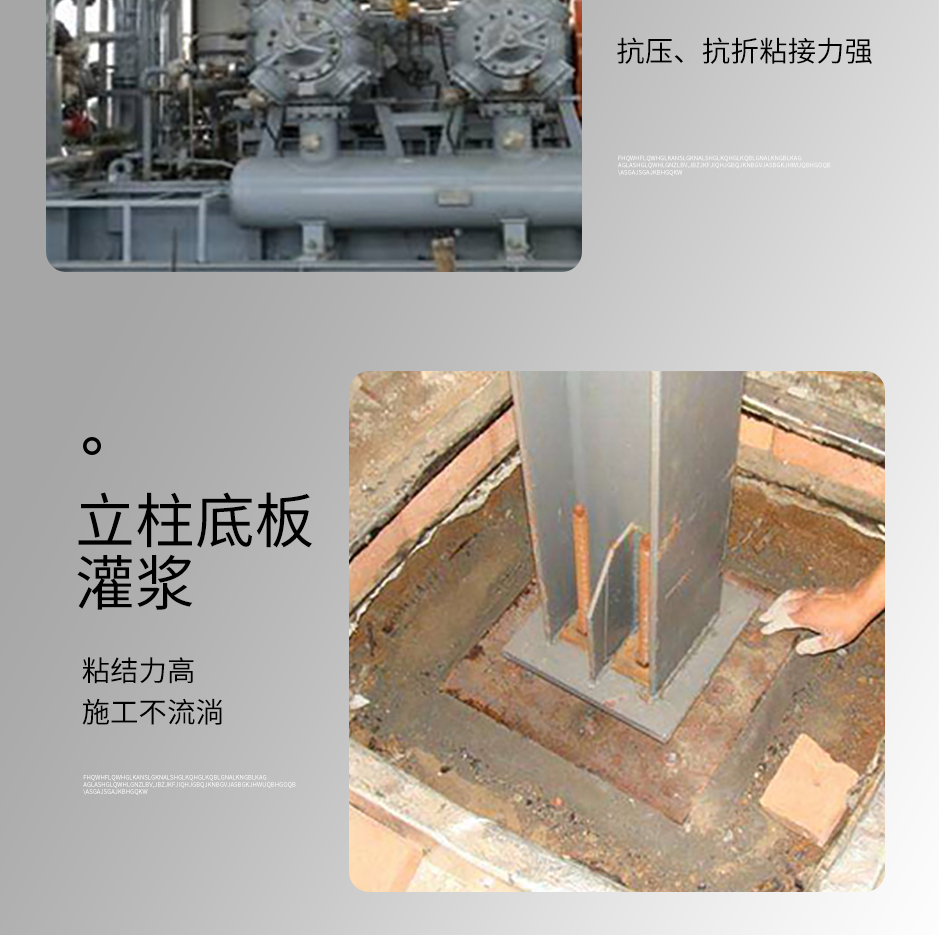 1664355665164240.png 環(huán)氧灌漿料_04.png