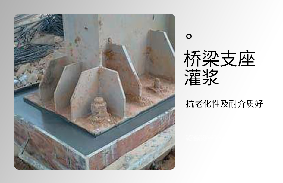 1664355677434005.png 環(huán)氧灌漿料_05.png