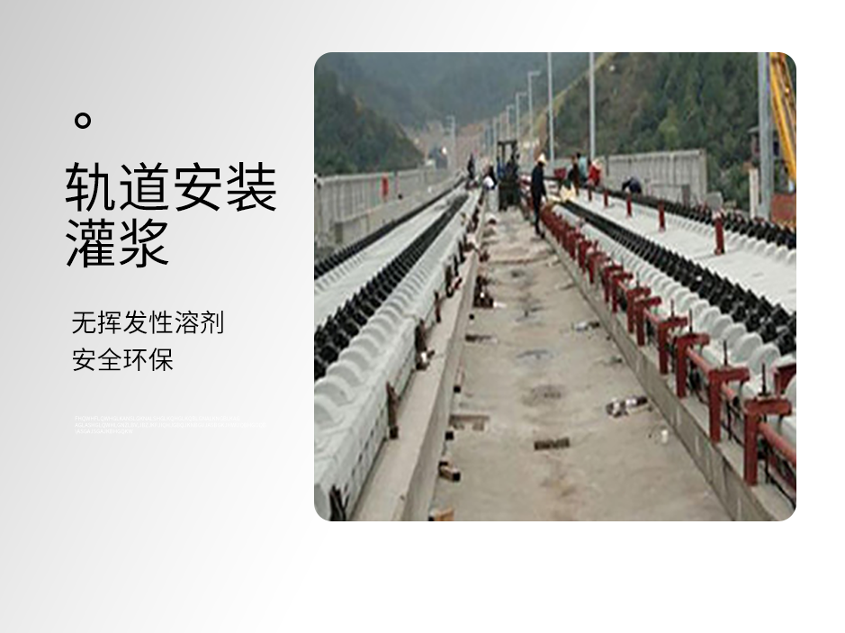 1664355687580895.png 環(huán)氧灌漿料_06.png