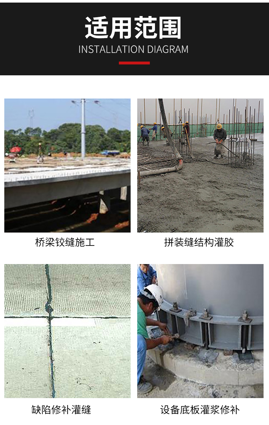 1665555064764247.jpg 橋梁鉸縫修復(fù)膠_06.jpg