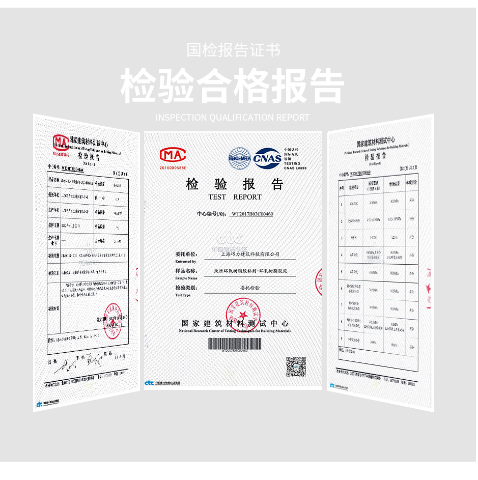 1665555433900372.png 環(huán)氧樹(shù)脂膠泥_04.png