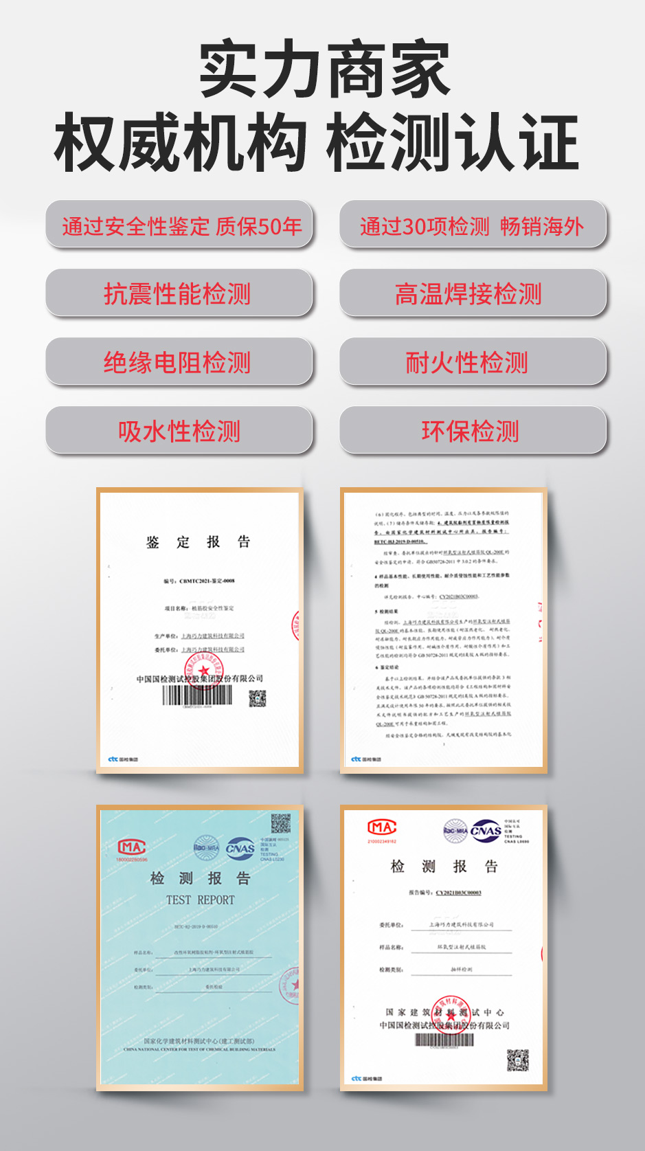 1665710855413430.jpg 網(wǎng)站植筋膠詳情-_03.jpg