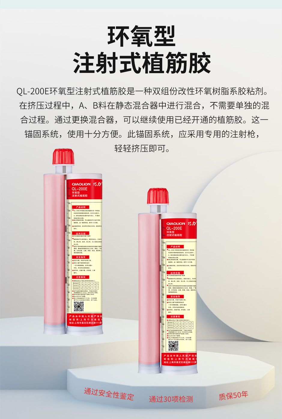 1665710884899072.jpg 網(wǎng)站植筋膠詳情-_06.jpg